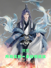 洪荒:开局捡到一本封神演义