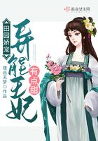 田园娇宠:异能王妃有点甜