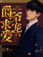 重生国民男神:爵爷,求宠爱!