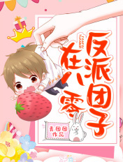 重回八零:大叔,乖乖宠