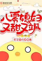 八零媳妇又甜又飒