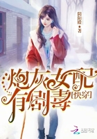 快穿:炮灰女配,有剧毒