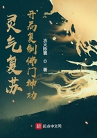 灵气复苏:开局复制佛门神功