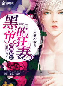 盛世独宠:黑帝的狂妻