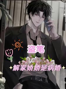 盗墓：汪解两家大小姐竟是同一人