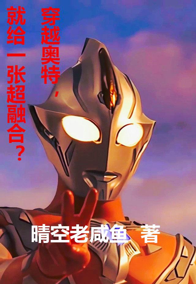 穿越奥特,就给一张超融合?