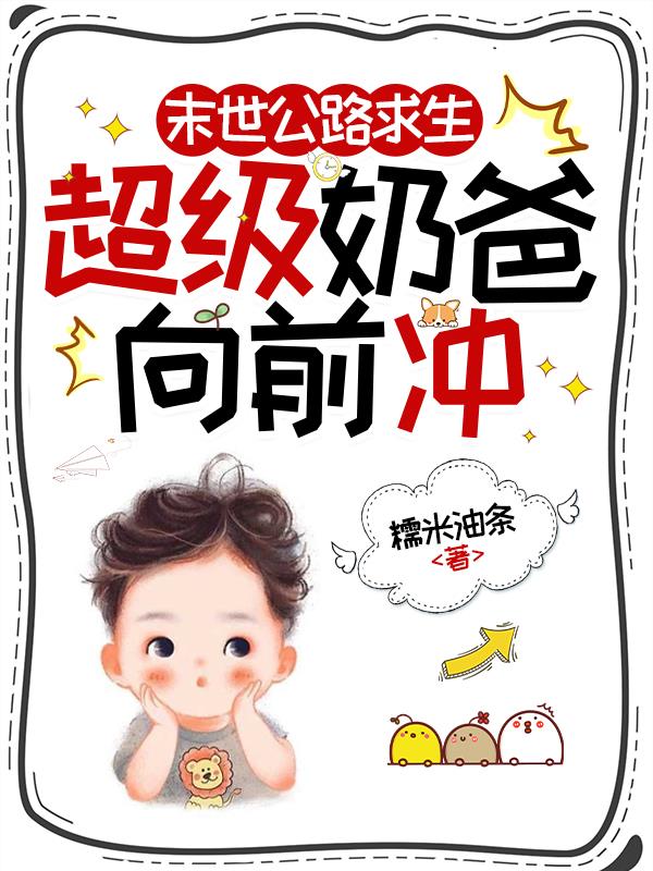 公路求生:开局一辆三轮自行车