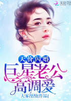 天价闪婚:巨星老公,高调爱