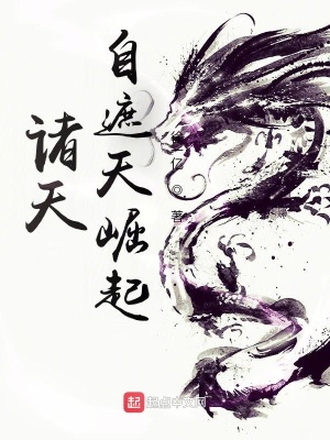诸天:自遮天崛起