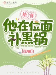 快穿:他在位面补黑锅