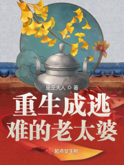 逃荒不慌,她成了各位大佬的干娘