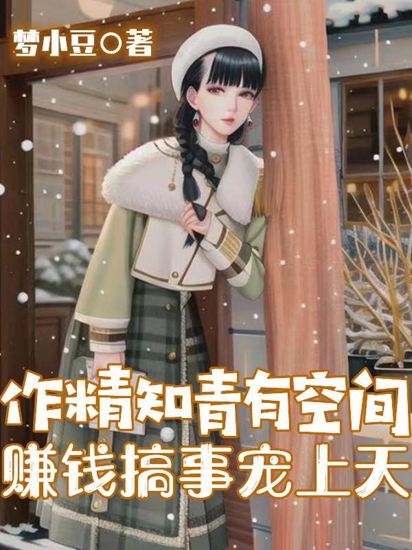 被坑前,知青搬空仇人家当去下乡
