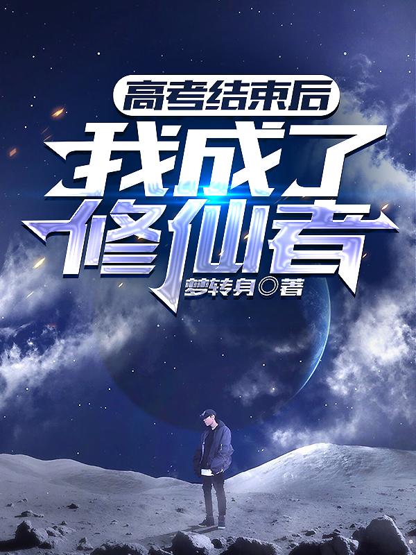 获得圣尊传承后,我称霸三界